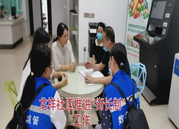 深入推進(jìn)數字城管與“街長(cháng)制”融合，助力實(shí)現城市管理共治格局