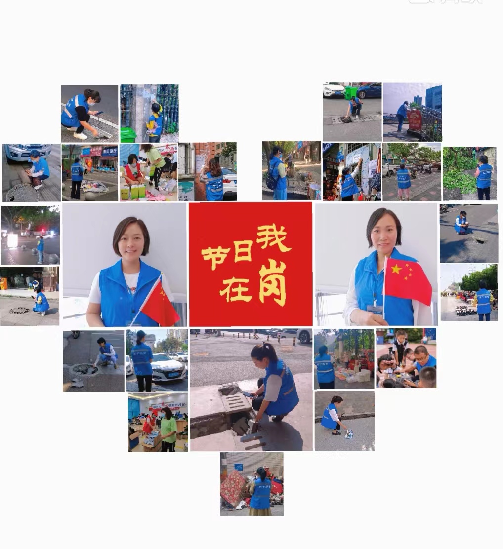 堅守崗位職責共度國慶，發(fā)揮采集效能喜迎二十大