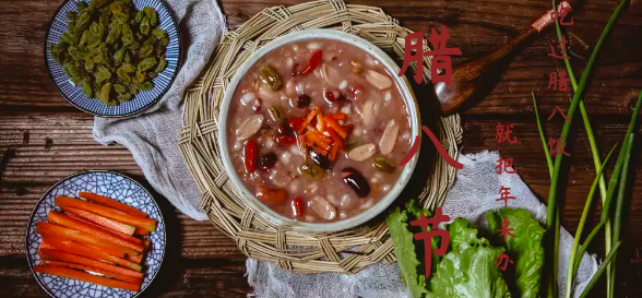 臘八節