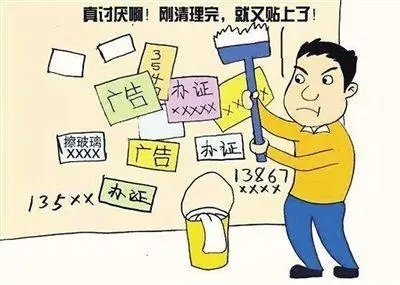 牛皮癬戶(hù)外廣告專(zhuān)項普查，營(yíng)造美好城市環(huán)境