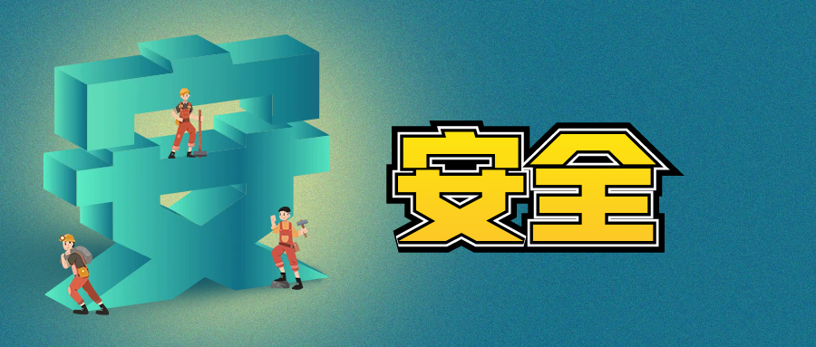 兩手抓，關(guān)注巡查安全