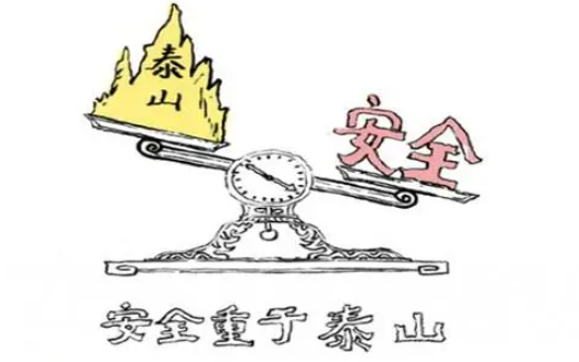 持續推進(jìn)安全建設，全年守護采集安全